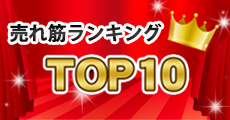 レーザーポインターtop10 