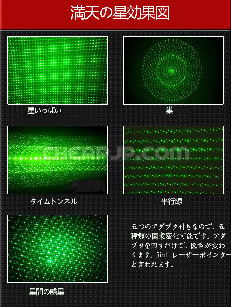 5000mw高出力レーザーポインター